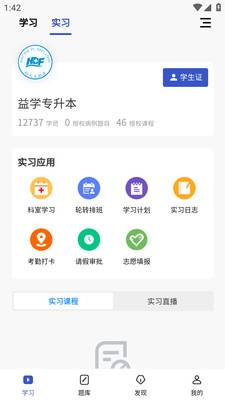 趣卫课堂