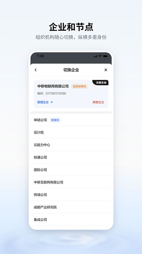移动千里眼
