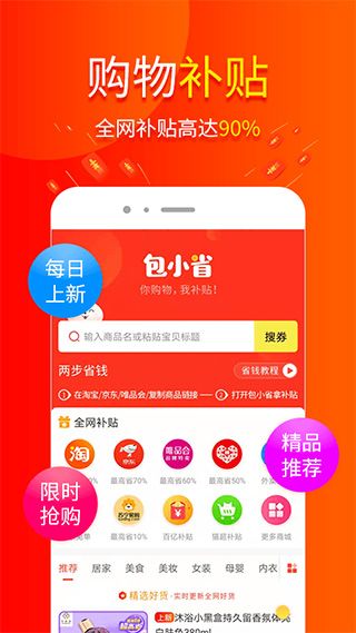 包小省