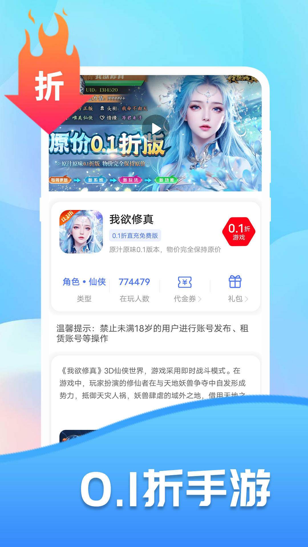 巴兔手游