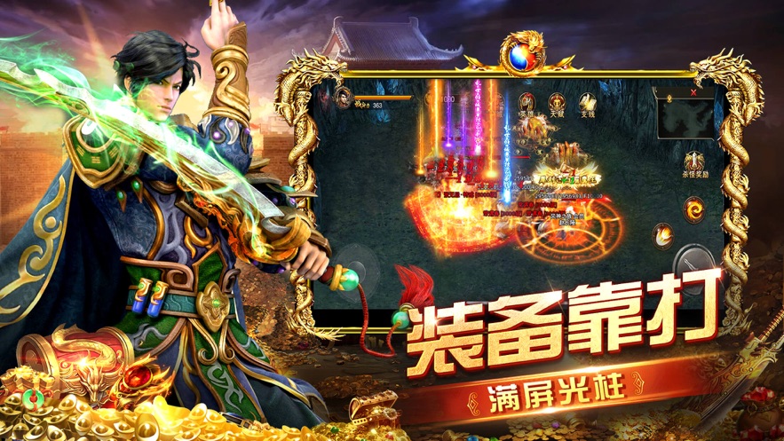 攻城霸业官方正版