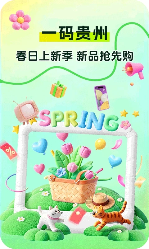 一码贵州