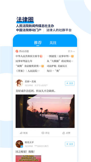 天平阳光app官方手机版
