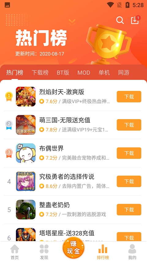 乐乐游戏盒官方版