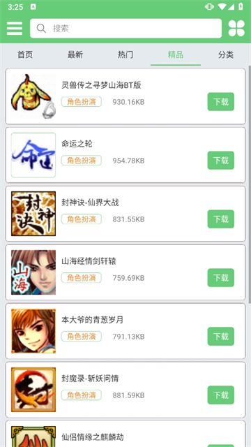 指小游app官方正版