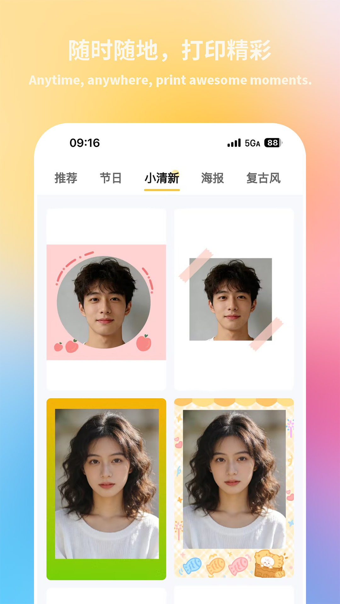 汉印美照app最新官方版