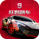 狂野飙车9竞速传奇安卓最新版