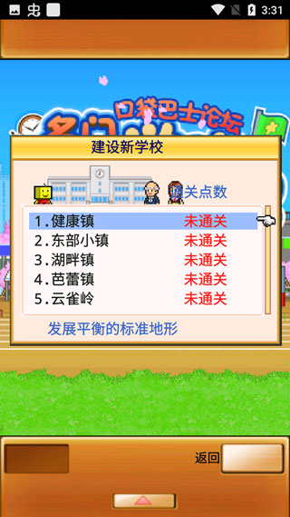 名门口袋学院2