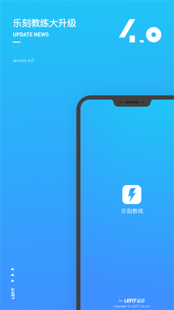 乐刻教练app官方最新版