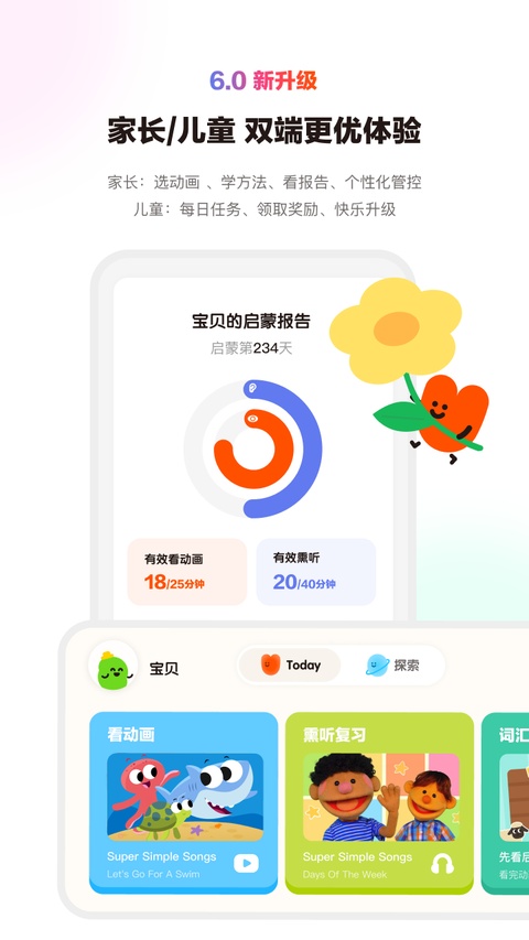 小小优趣app官方中文版