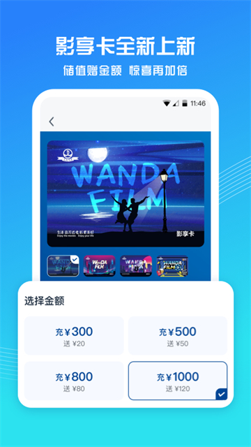 万达电影app官方最新版
