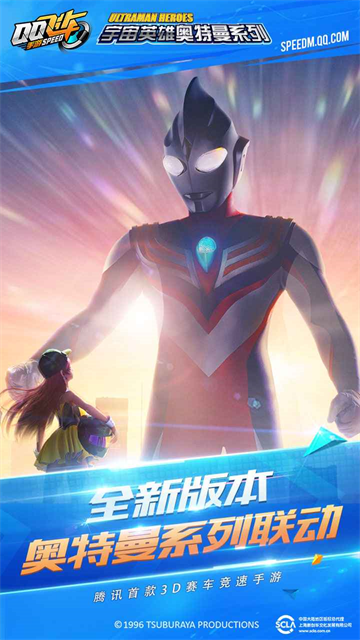 QQ飞车体验服手游最新版