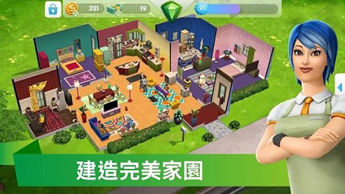 模拟人生4美丽生活