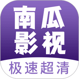 南瓜影视app
