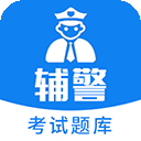 辅警题库