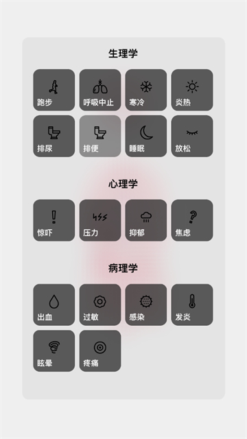 生命life官方中文版