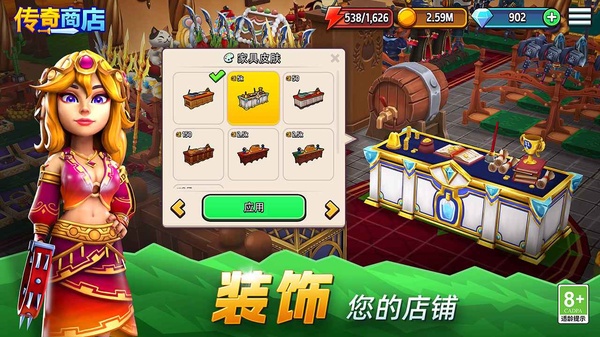 传奇商店经营与打造官方正版