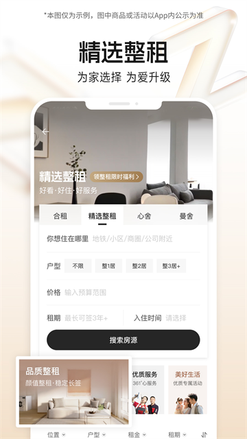 自如