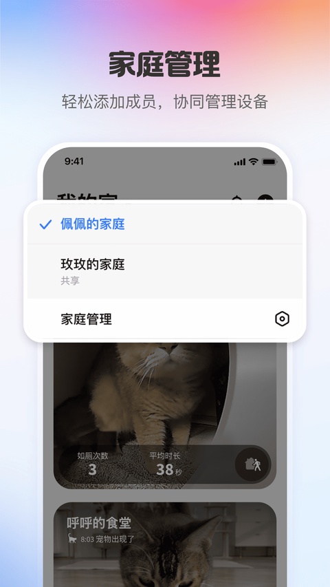 小佩宠物app官方版