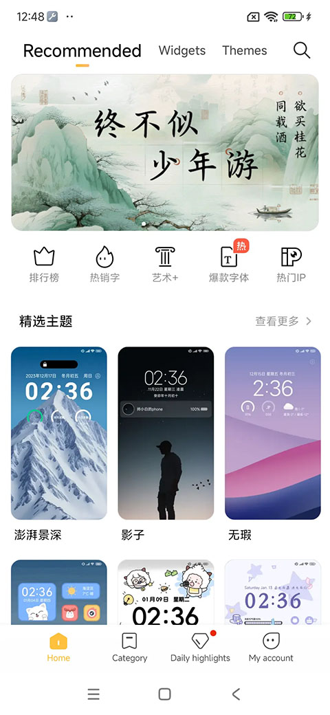 小米主题国际版