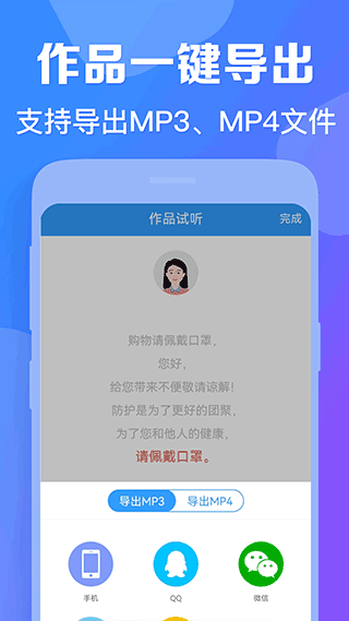 培音配音app最新版