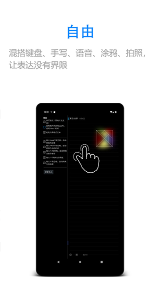 随手写app最新版
