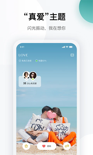 totwoo感应手链