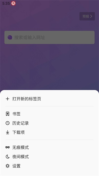 bobo浏览器最新版