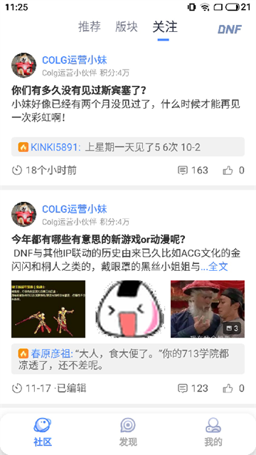 colg玩家社区