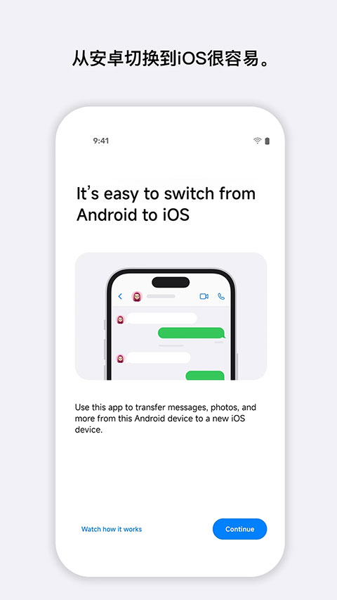 转移到IOS