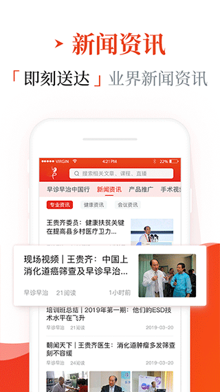 早诊早治