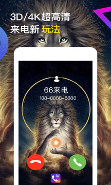 秀来电彩铃