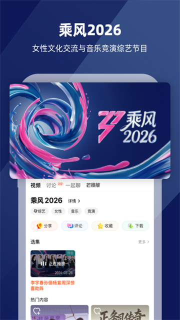 芒果TV app官方最新版