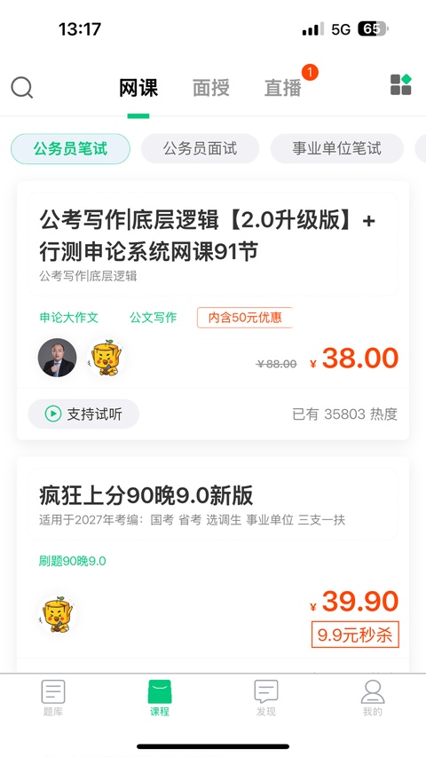 格木教育