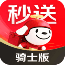 京东秒送骑士