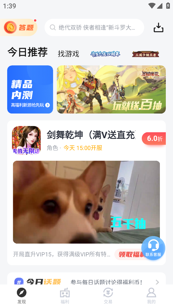 果盘手游