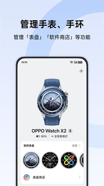 oppo健康app官方最新版