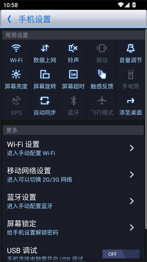 360优化大师app安卓版