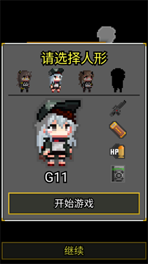像素地牢少女前线mod