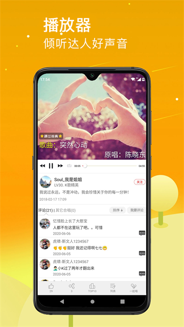 k歌达人app最新手机版