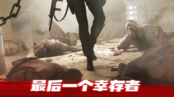 僵尸前线3D最新版