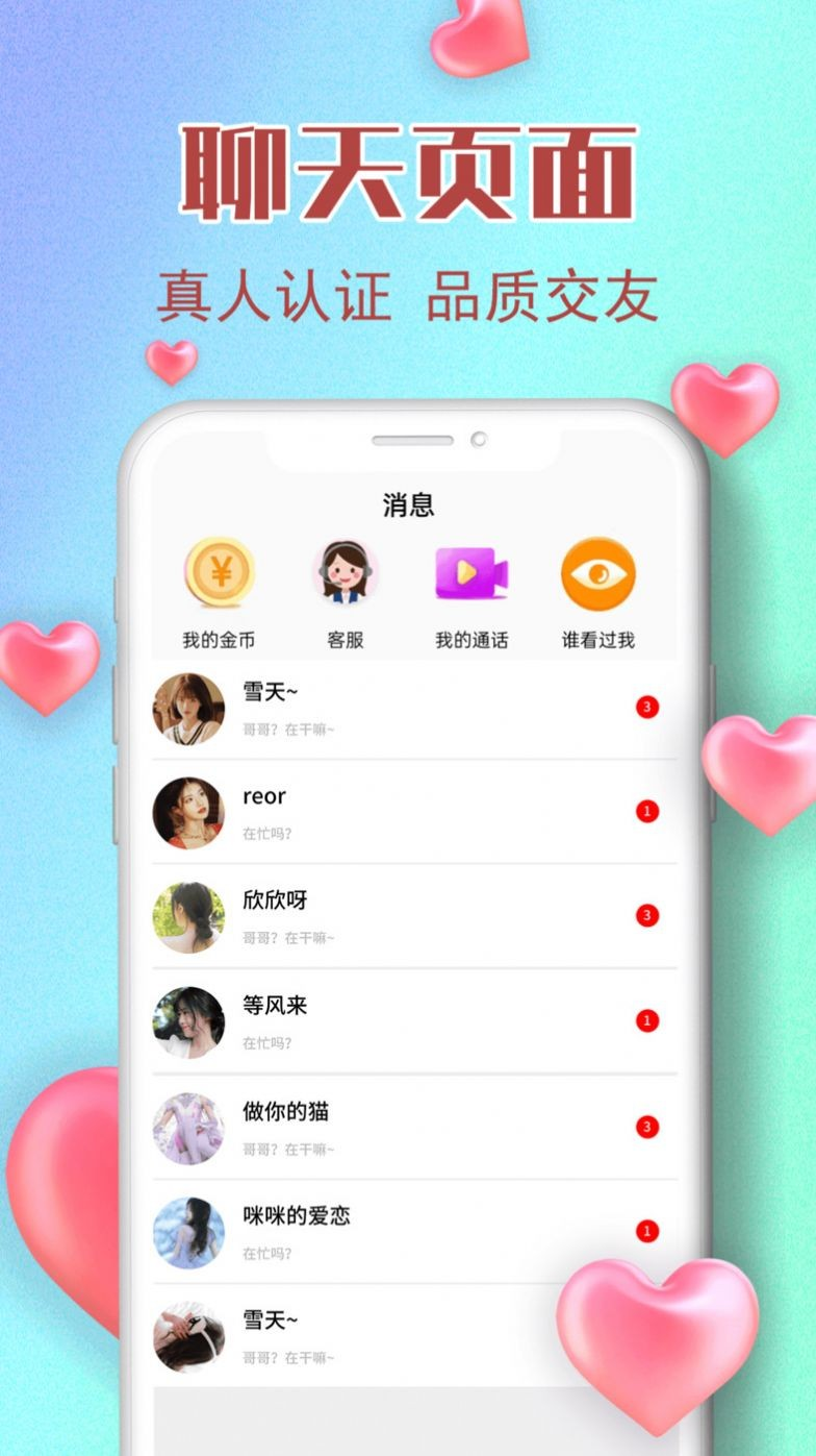 润聊