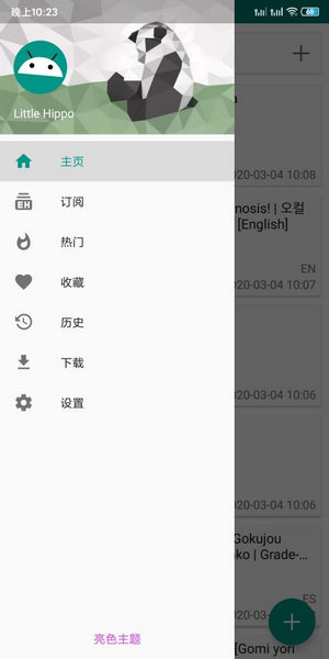 EhViewer最新版app