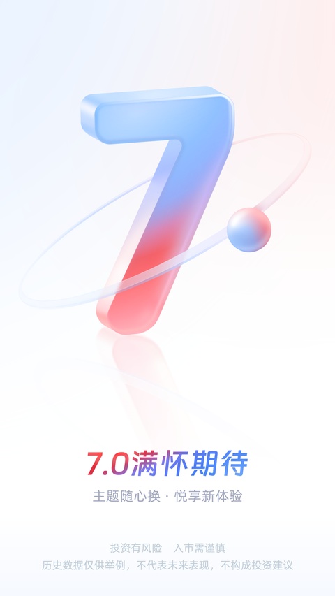 中信证券信e投app官方手机版