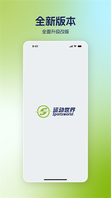 运动世界校园app