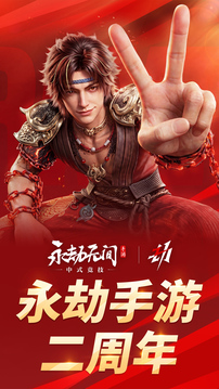 永劫无间官方最新版