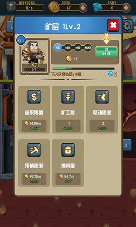 开心部落矿工官方版