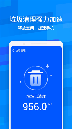 鲁大师降温神器app官方版