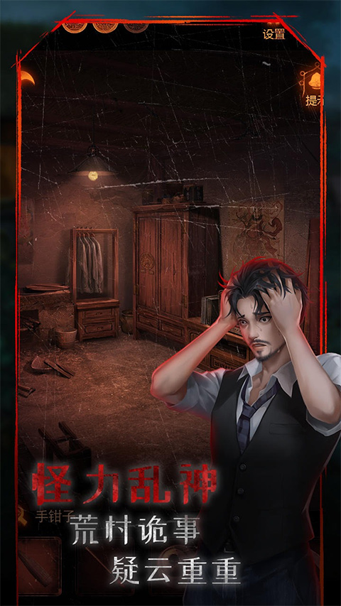 小道伏妖官方安卓版