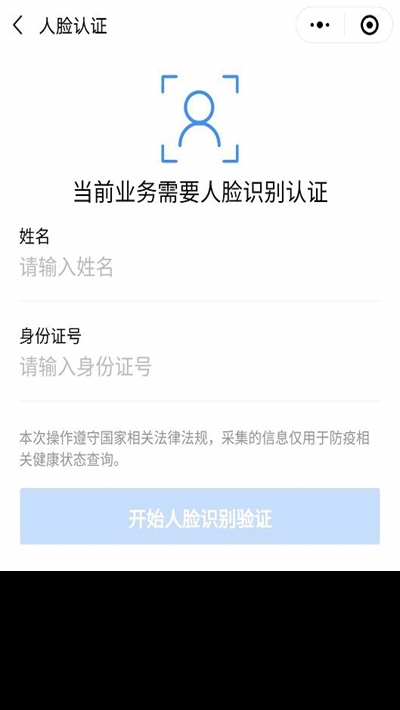 北京健康宝app下载安装